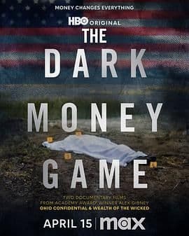 黑钱游戏海报